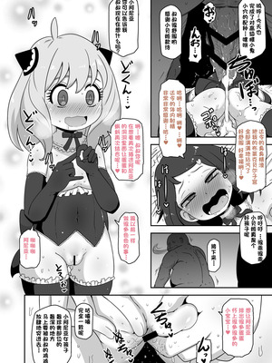 (改寫)[HellDevice (nalvas)] さいみんこうびだいさくせん1+2 (SPY×FAMILY)_35_jvyl