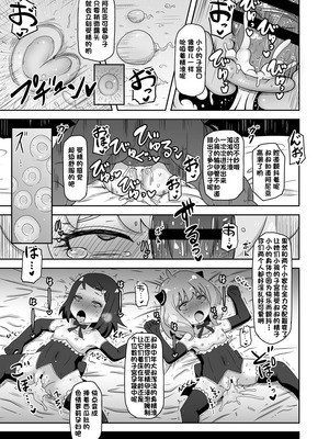 (改寫)[HellDevice (nalvas)] さいみんこうびだいさくせん1+2 (SPY×FAMILY)_38_qqrn