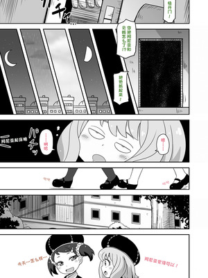 (改寫)[HellDevice (nalvas)] さいみんこうびだいさくせん1+2 (SPY×FAMILY)_39_xipm