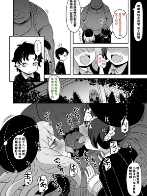 (改寫)[HellDevice (nalvas)] さいみんこうびだいさくせん1+2 (SPY×FAMILY)_40_soac