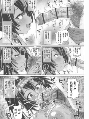 (C107) [工房十一屋 (elf.k)] ベイえっち本 (勝利の女神：NIKKE) [中国翻訳]_06_jfjc