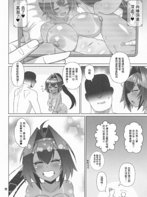 (C107) [工房十一屋 (elf.k)] ベイえっち本 (勝利の女神：NIKKE) [中国翻訳]_19_vabr