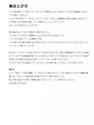 (C107) [工房十一屋 (elf.k)] ベイえっち本 (勝利の女神：NIKKE) [中国翻訳]_20_jfgm