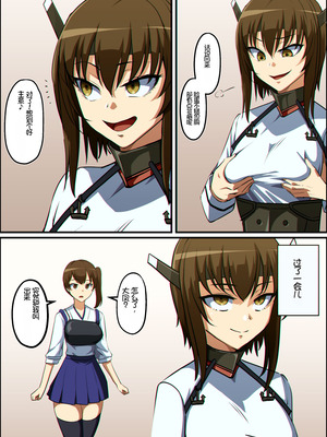 [Khear] 艦これ 大鳳と加賀が憑依融合する話 [个人汉化]_03_cpuh