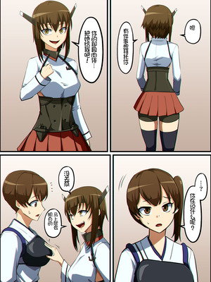 [Khear] 艦これ 大鳳と加賀が憑依融合する話 [个人汉化]_04_edde