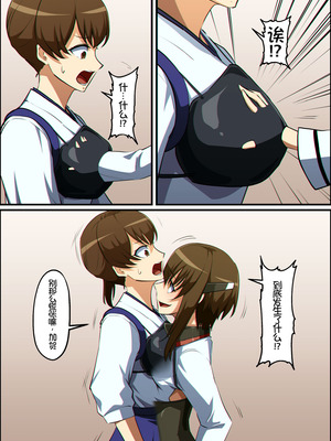 [Khear] 艦これ 大鳳と加賀が憑依融合する話 [个人汉化]_05_ssto