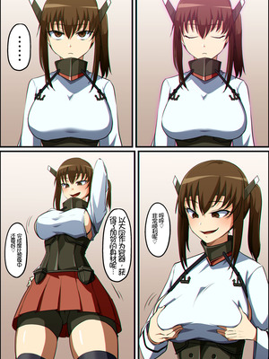 [Khear] 艦これ 大鳳と加賀が憑依融合する話 [个人汉化]_08_pgre