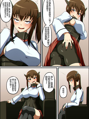 [Khear] 艦これ 大鳳と加賀が憑依融合する話 [个人汉化]_09_akhw