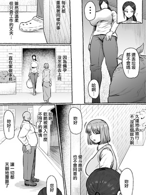 [えびのインプラント (シュリンプケーキ)] もう我慢させないで 自分勝手な夫よりも自分を解放させてくれる男に私は墜ちていく... [中国翻訳]_04_axwm