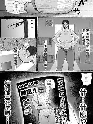 [えびのインプラント (シュリンプケーキ)] もう我慢させないで 自分勝手な夫よりも自分を解放させてくれる男に私は墜ちていく... [中国翻訳]_05_lche