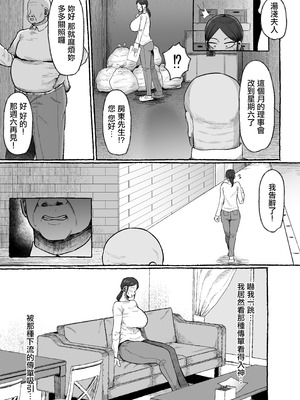 [えびのインプラント (シュリンプケーキ)] もう我慢させないで 自分勝手な夫よりも自分を解放させてくれる男に私は墜ちていく... [中国翻訳]_07_fgpl