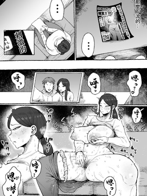 [えびのインプラント (シュリンプケーキ)] もう我慢させないで 自分勝手な夫よりも自分を解放させてくれる男に私は墜ちていく... [中国翻訳]_08_mayd