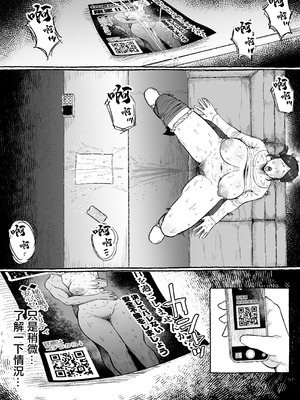 [えびのインプラント (シュリンプケーキ)] もう我慢させないで 自分勝手な夫よりも自分を解放させてくれる男に私は墜ちていく... [中国翻訳]_10_tpvo