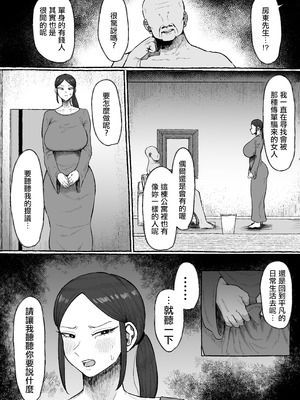 [えびのインプラント (シュリンプケーキ)] もう我慢させないで 自分勝手な夫よりも自分を解放させてくれる男に私は墜ちていく... [中国翻訳]_15_soru