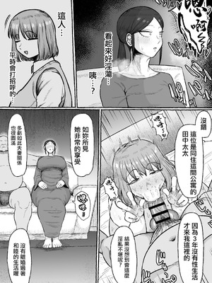 [えびのインプラント (シュリンプケーキ)] もう我慢させないで 自分勝手な夫よりも自分を解放させてくれる男に私は墜ちていく... [中国翻訳]_17_jnkf