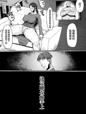 [えびのインプラント (シュリンプケーキ)] もう我慢させないで 自分勝手な夫よりも自分を解放させてくれる男に私は墜ちていく... [中国翻訳]_19_cajc
