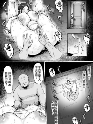 [えびのインプラント (シュリンプケーキ)] もう我慢させないで 自分勝手な夫よりも自分を解放させてくれる男に私は墜ちていく... [中国翻訳]_20_ncoc