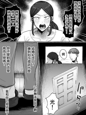 [えびのインプラント (シュリンプケーキ)] もう我慢させないで 自分勝手な夫よりも自分を解放させてくれる男に私は墜ちていく... [中国翻訳]_40_bqnf