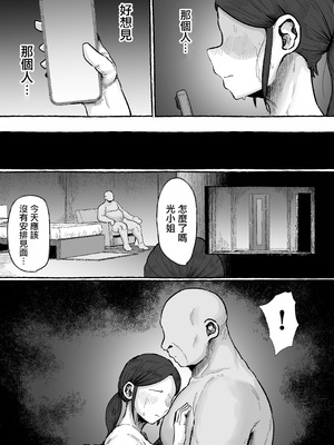 [えびのインプラント (シュリンプケーキ)] もう我慢させないで 自分勝手な夫よりも自分を解放させてくれる男に私は墜ちていく... [中国翻訳]_41_kfsh