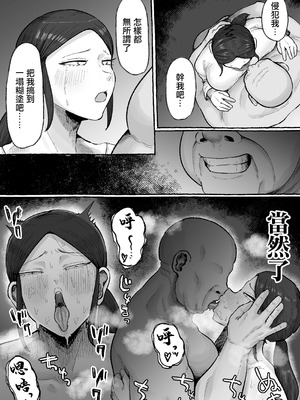 [えびのインプラント (シュリンプケーキ)] もう我慢させないで 自分勝手な夫よりも自分を解放させてくれる男に私は墜ちていく... [中国翻訳]_42_dtfu
