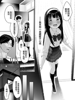 [かいらり亭 (PenDD)] なぎさくんは義兄に抱かれたい｜凪咲君想被义兄推倒 [瑞树汉化组] [DL版]_06_yvrp
