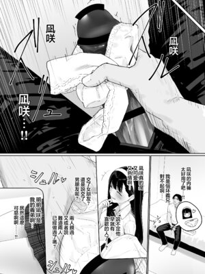 [かいらり亭 (PenDD)] なぎさくんは義兄に抱かれたい｜凪咲君想被义兄推倒 [瑞树汉化组] [DL版]_10_iilq