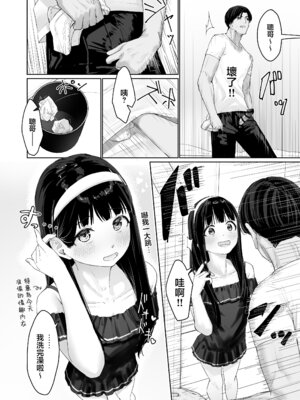 [かいらり亭 (PenDD)] なぎさくんは義兄に抱かれたい｜凪咲君想被义兄推倒 [瑞树汉化组] [DL版]_12_ttub