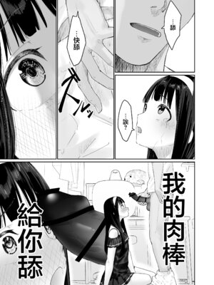 [かいらり亭 (PenDD)] なぎさくんは義兄に抱かれたい｜凪咲君想被义兄推倒 [瑞树汉化组] [DL版]_27_xmde