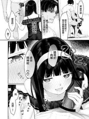 [かいらり亭 (PenDD)] なぎさくんは義兄に抱かれたい｜凪咲君想被义兄推倒 [瑞树汉化组] [DL版]_32_iafv