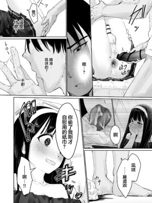 [かいらり亭 (PenDD)] なぎさくんは義兄に抱かれたい｜凪咲君想被义兄推倒 [瑞树汉化组] [DL版]_34_rpxr