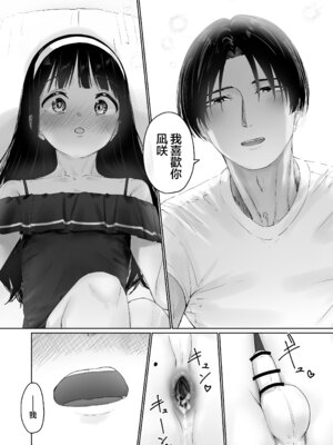 [かいらり亭 (PenDD)] なぎさくんは義兄に抱かれたい｜凪咲君想被义兄推倒 [瑞树汉化组] [DL版]_36_iepx
