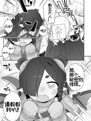 [ふつうのタピオカやさん (ふたつのピーナツ)] リッツとひみつの鍛錬 (トリッカル・もちもちほっぺ大作戦) [DL版]_03_fhqs