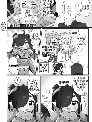 [ふつうのタピオカやさん (ふたつのピーナツ)] リッツとひみつの鍛錬 (トリッカル・もちもちほっぺ大作戦) [DL版]_04_gxxs