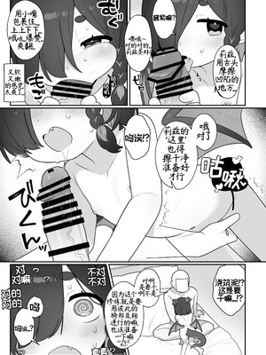 [ふつうのタピオカやさん (ふたつのピーナツ)] リッツとひみつの鍛錬 (トリッカル・もちもちほっぺ大作戦) [DL版]_07_wftj