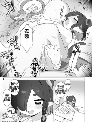 [ふつうのタピオカやさん (ふたつのピーナツ)] リッツとひみつの鍛錬 (トリッカル・もちもちほっぺ大作戦) [DL版]_17_oecq