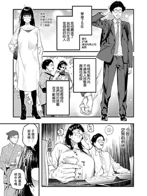 [べろせ] ふたりのぬかるみ (コミックホットミルク 2026年6月号) [中国翻訳] [DL版]_03_oqrr