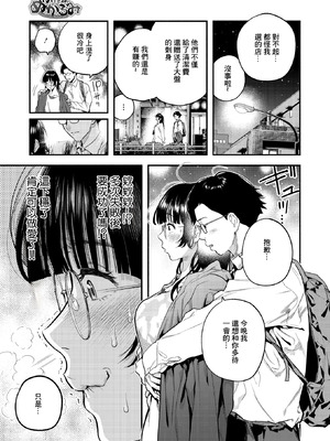 [べろせ] ふたりのぬかるみ (コミックホットミルク 2026年6月号) [中国翻訳] [DL版]_05_hcdu