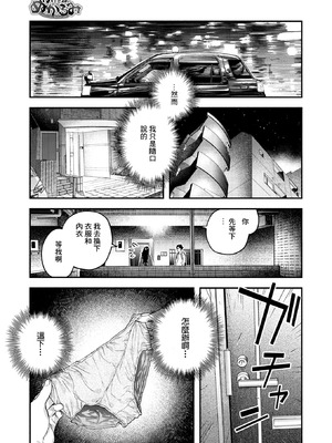 [べろせ] ふたりのぬかるみ (コミックホットミルク 2026年6月号) [中国翻訳] [DL版]_07_vtox