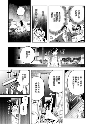 [べろせ] ふたりのぬかるみ (コミックホットミルク 2026年6月号) [中国翻訳] [DL版]_09_whoc