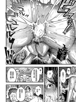 [岡江りん子] 欲情クリーニング (ANGEL倶楽部 2026年6月号) [中国翻訳] [DL版]_12_lmht