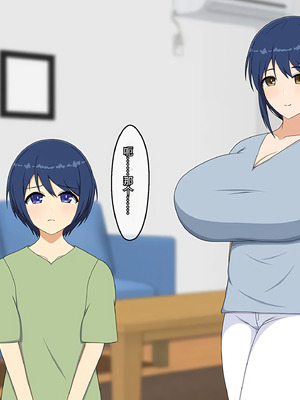 [メガネNINJAの隠れ里 ] ママはムスコにムチュウ♡[傅易个人汉化]_004_qvsq