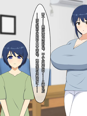 [メガネNINJAの隠れ里 ] ママはムスコにムチュウ♡[傅易个人汉化]_006_gmbe