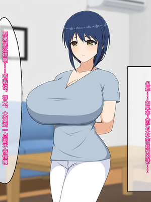 [メガネNINJAの隠れ里 ] ママはムスコにムチュウ♡[傅易个人汉化]_007_oqyd