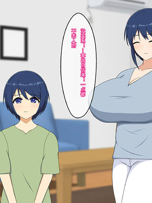 [メガネNINJAの隠れ里 ] ママはムスコにムチュウ♡[傅易个人汉化]_008_wbpa