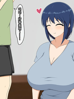 [メガネNINJAの隠れ里 ] ママはムスコにムチュウ♡[傅易个人汉化]_011_fdax