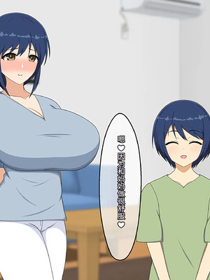 [メガネNINJAの隠れ里 ] ママはムスコにムチュウ♡[傅易个人汉化]_066_lhuo