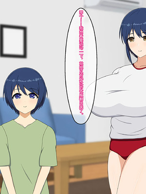 [メガネNINJAの隠れ里 ] ママはムスコにムチュウ♡[傅易个人汉化]_079_shvp