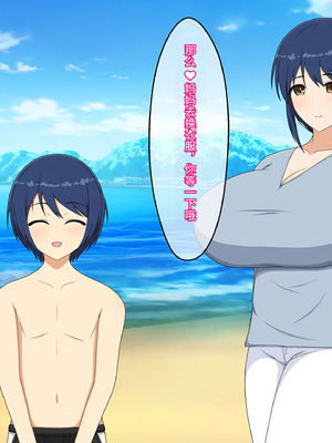 [メガネNINJAの隠れ里 ] ママはムスコにムチュウ♡[傅易个人汉化]_098_ugdo