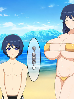 [メガネNINJAの隠れ里 ] ママはムスコにムチュウ♡[傅易个人汉化]_100_unkr