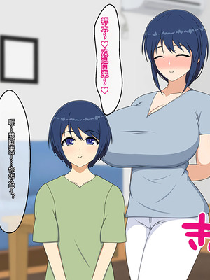 [メガネNINJAの隠れ里 ] ママはムスコにムチュウ♡[傅易个人汉化]_118_nauv